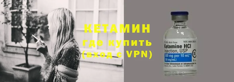 наркошоп  Ногинск  Кетамин ketamine 